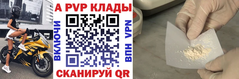 Alfa_PVP Соль Азнакаево
