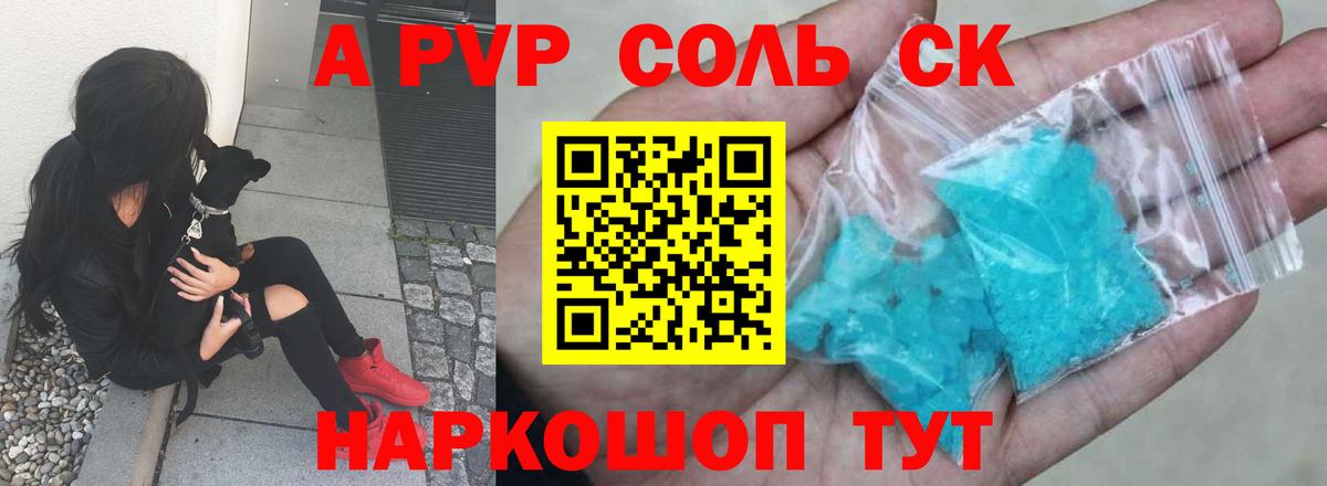 Alpha-PVP кристаллы Азнакаево