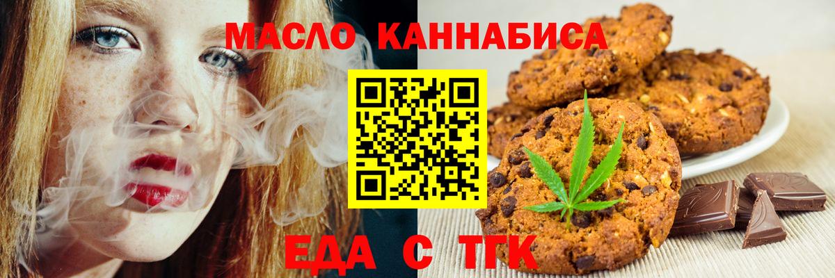 Canna-Cookies конопля  Вход с VPN  Азнакаево 