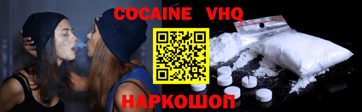 Азнакаево  COCAIN Fish Scale  Вход с VPN  КОКАИН 98% 