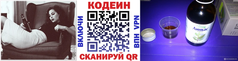 Кодеиновый сироп Lean Purple Drank  Азнакаево 