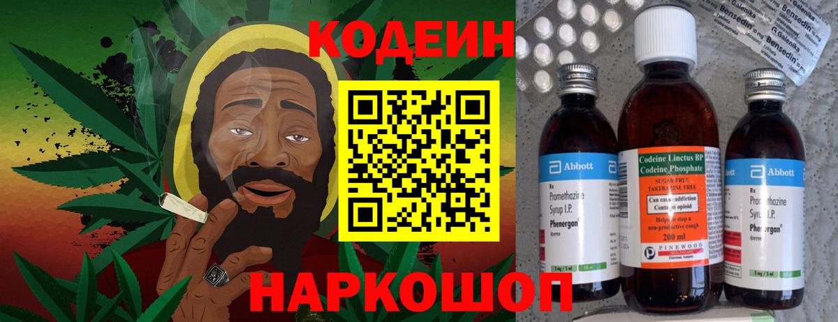 Кодеин напиток Lean (лин)  Вход с VPN  Кодеиновый сироп Lean напиток Lean (лин)  Азнакаево 