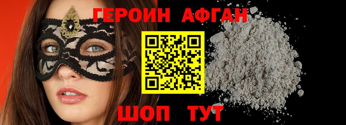 ГЕРОИН Heroin Азнакаево