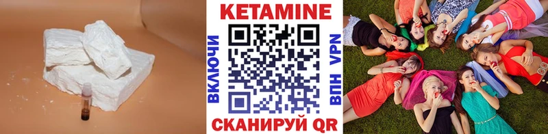 Кетамин VHQ  МЕГА зеркало  Азнакаево  где найти наркотики 