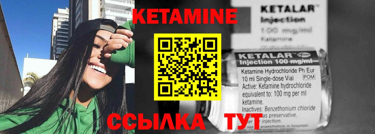 Кетамин ketamine Азнакаево