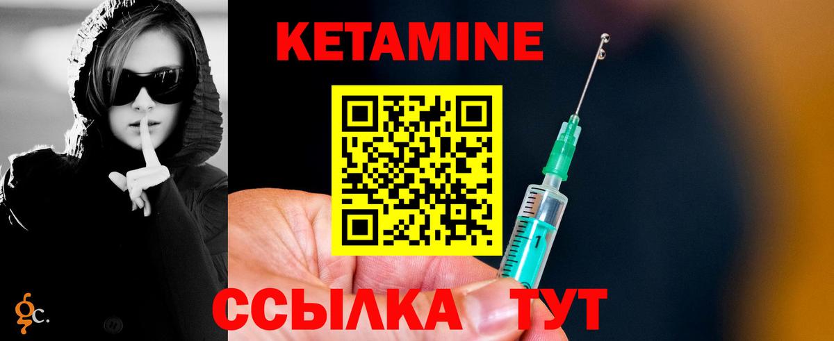 MEGA зеркало  Вход с VPN  Кетамин VHQ  Азнакаево  КЕТАМИН VHQ 