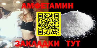 амфетамин Янаул