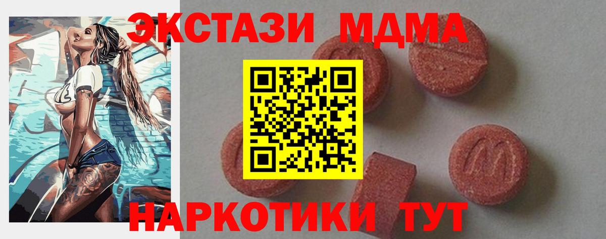 MDMA молли  Вход с VPN  МДМА  MDMA молли  Азнакаево 