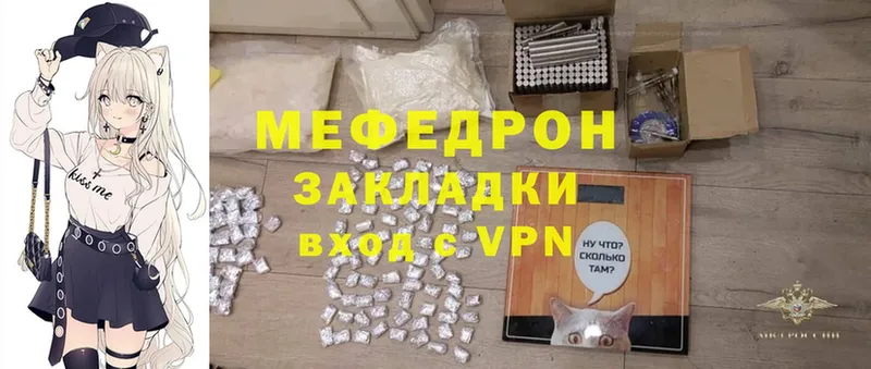 Меф мука Азнакаево