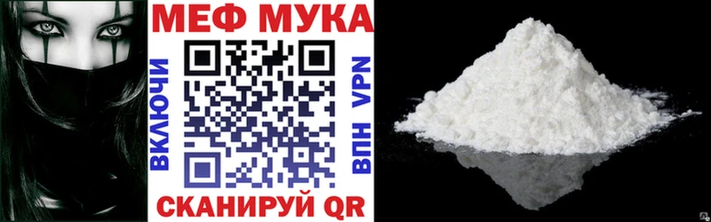 МЯУ-МЯУ мука  Азнакаево 