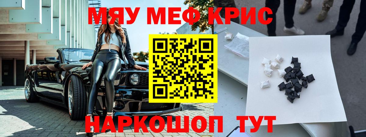 МЕФ  Меф  Мефедрон кристаллы  Азнакаево  МЕФ кристаллы  Вход с VPN 