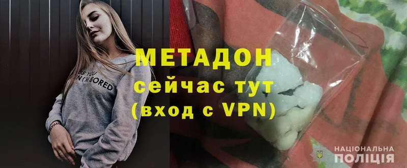 МЕТАДОН кристалл купить закладку Азнакаево