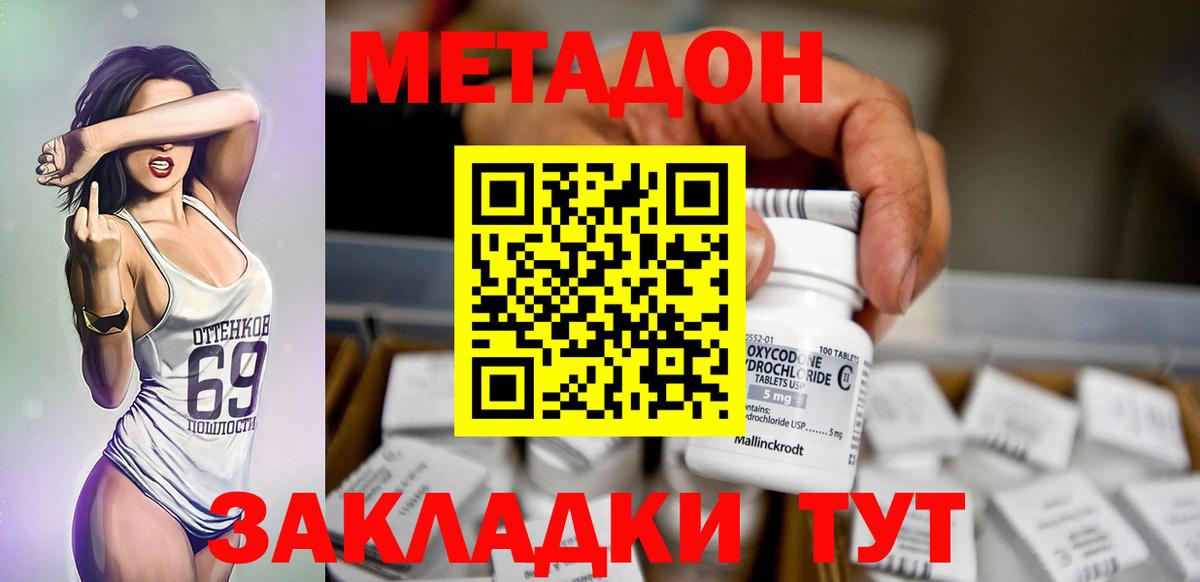 МЕТАДОН мёд  Вход с VPN  мега вход  Азнакаево 
