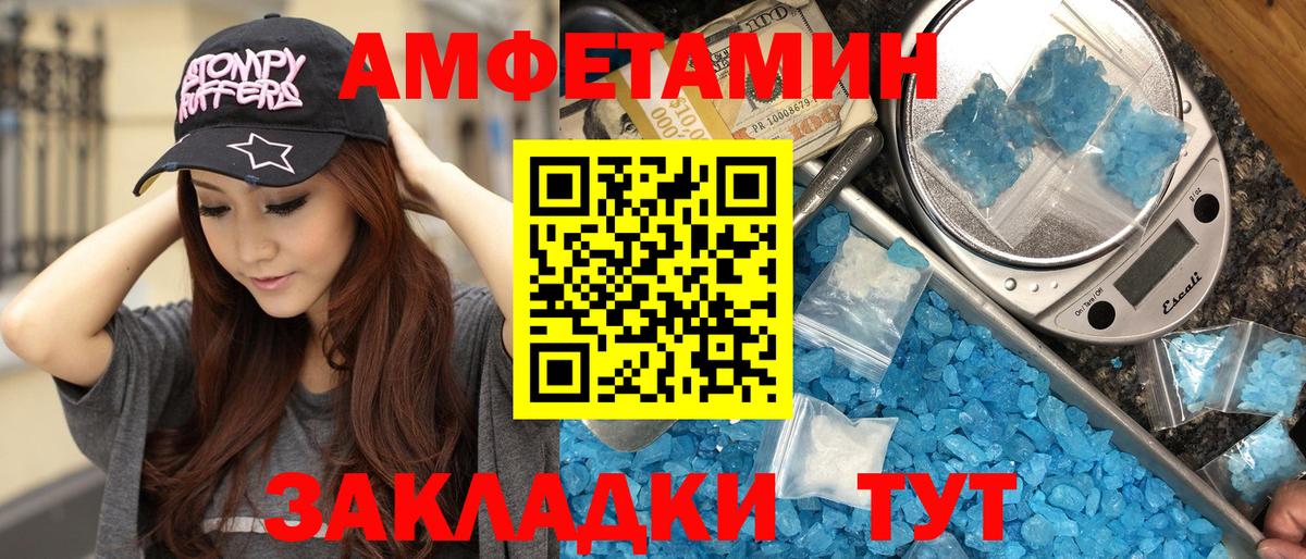 Первитин пудра  Вход с VPN  Азнакаево 